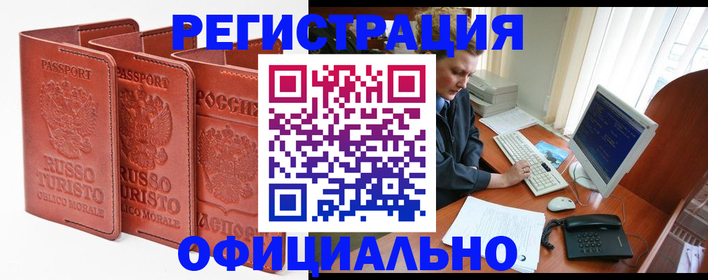 где прописаться в Курчатове