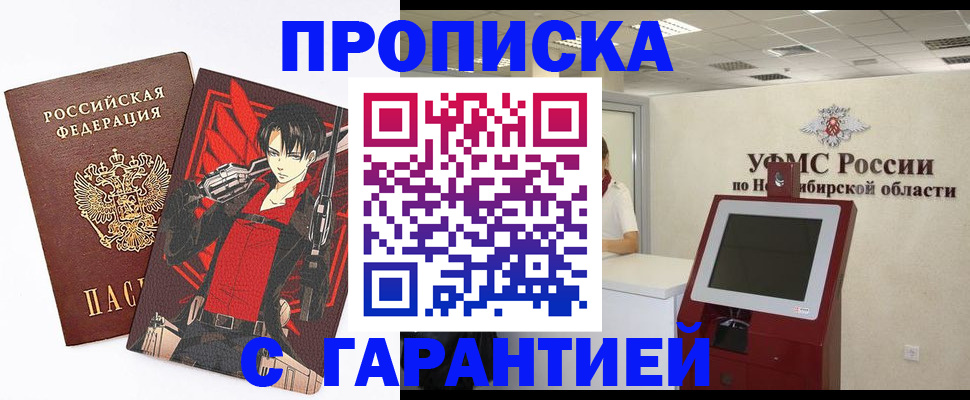 временная регистрация для школы в Курчатове