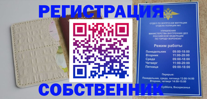 прописка гарантия в Курчатове