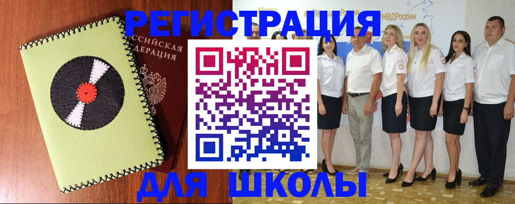 где прописаться в Курчатове