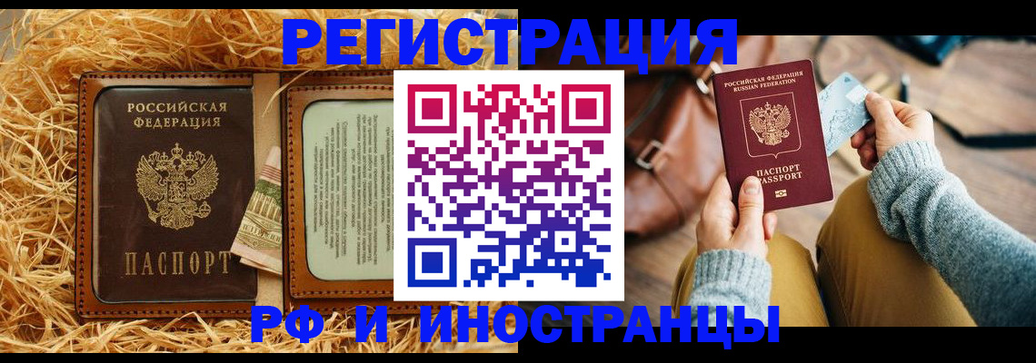 прописка для школы в Курчатове
